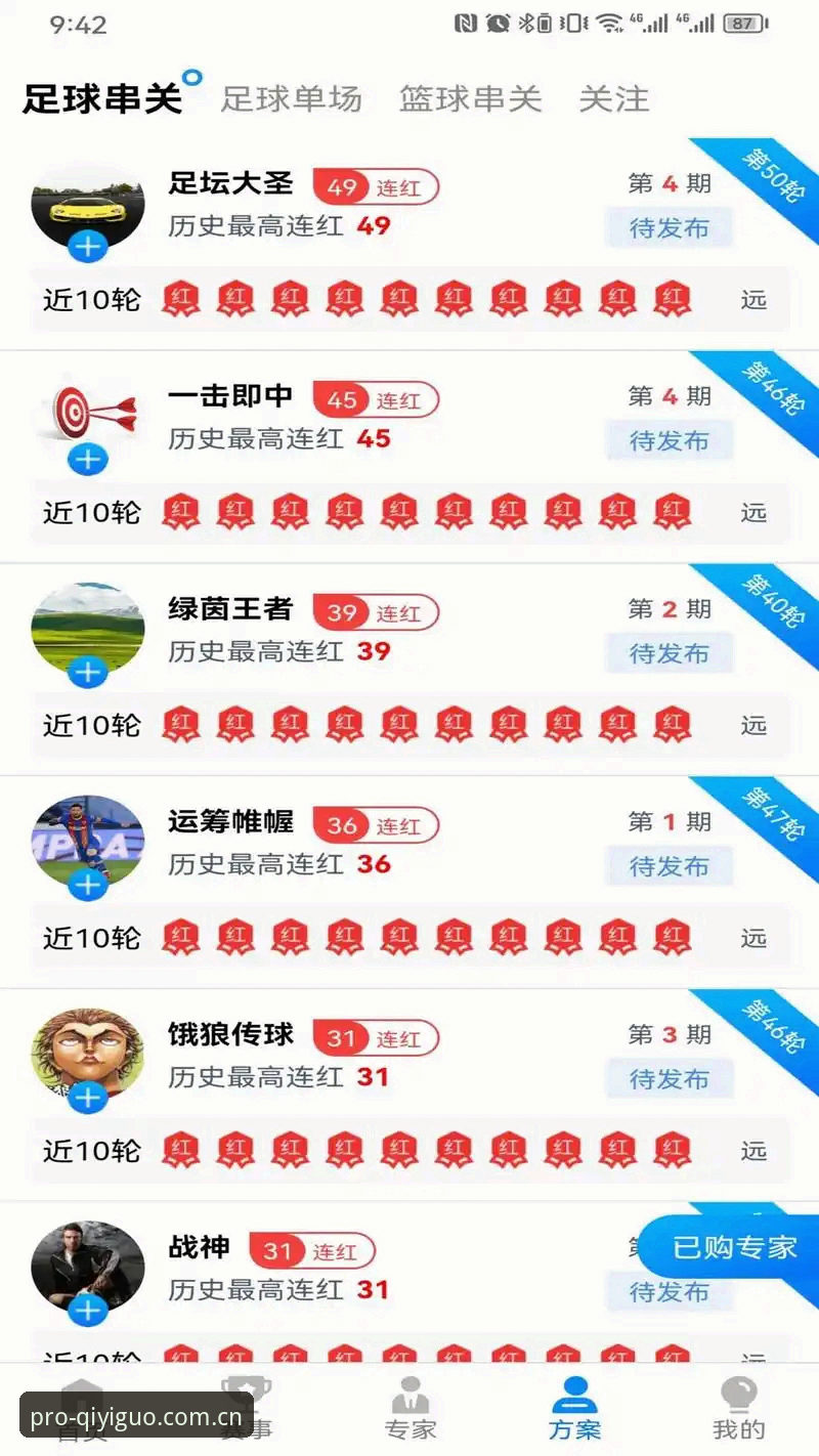奇异果体育苹果版 奇异果体育苹果版最新动态:v1.9.0版本带来移动端赛事直播体验升级